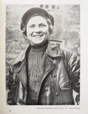 Морозов С.А. Советская художественная фотография. М.: Государственное издательство «Искусство», 1958.